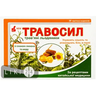 Травосил травяные леденцы со вкусом лимона и меда №20