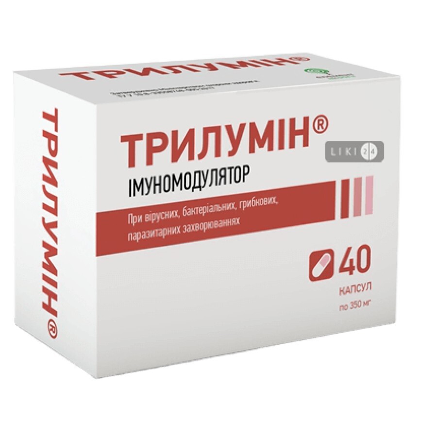 Трилумін капсули 350 мг №40: ціни та характеристики