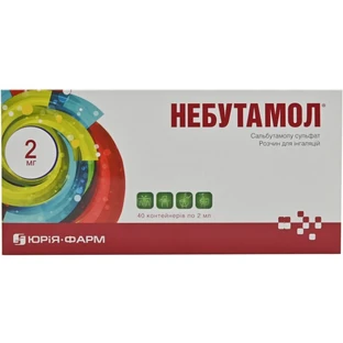 Небутамол р-н д/інг. 1 мг/мл контейнер однодоз. 2 мл №40