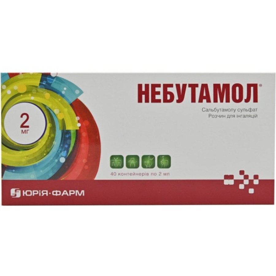 Небутамол р-н д/інг. 1 мг/мл контейнер однодоз. 2 мл №40: ціни та характеристики