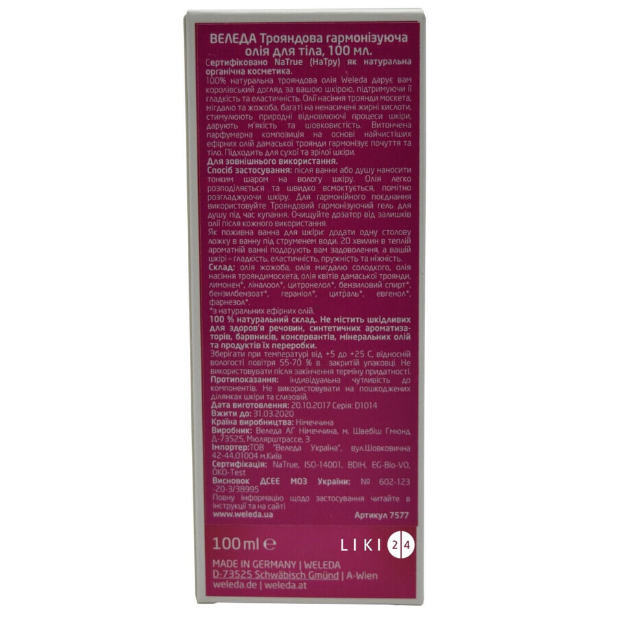 Гармонизирующее масло Weleda Розовое для тела 100 мл: цены и характеристики