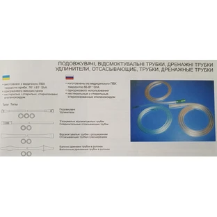 Трубка GALMED отсасывающая для наконечников d=10 мм, 210 см