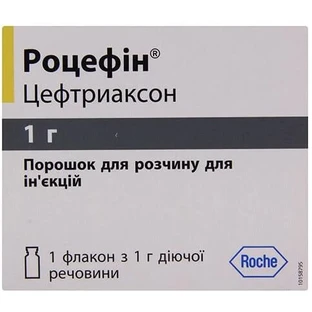 Роцефін пор. д/р-ну д/ін. 1 г фл.