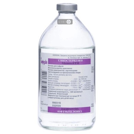 Гликостерил ф10 р-р д/инф. бутылка 250 мл