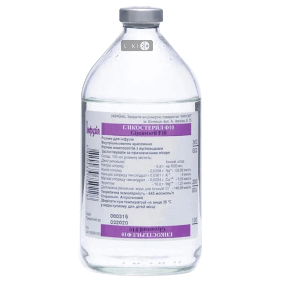 Гликостерил ф10 р-р д/инф. бутылка 250 мл: цены и характеристики