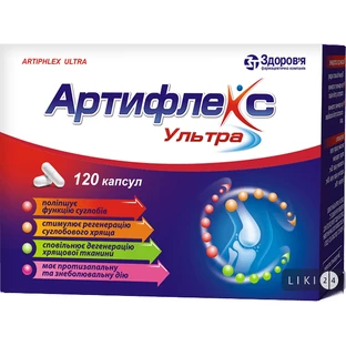 Артифлекс ультра капс. блистер, в коробке №120