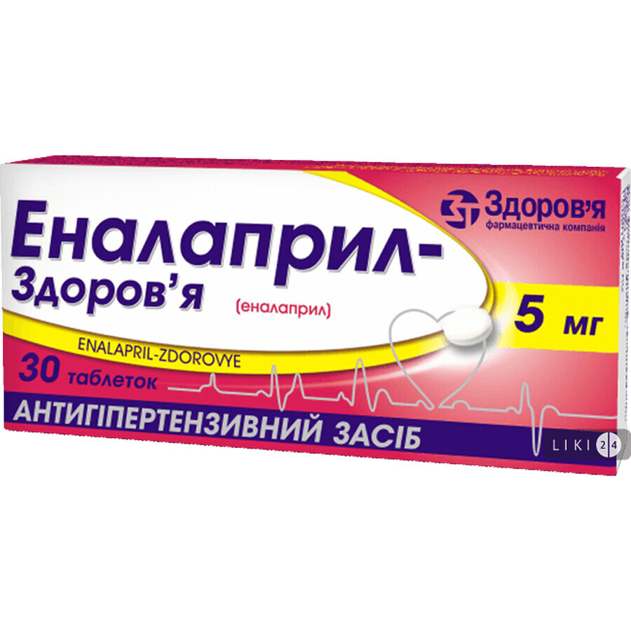 Еналаприл-Здоров'я табл. 5 мг блістер №30: ціни та характеристики