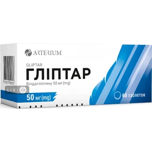 Гліптар табл. 50 мг блістер №60