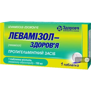 Левамізол-Здоров'я табл. 150 мг блістер