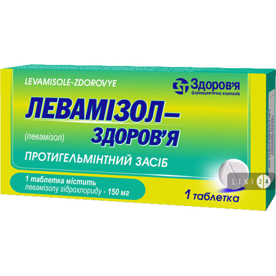 Левамізол-Здоров'я табл. 150 мг блістер: ціни та характеристики