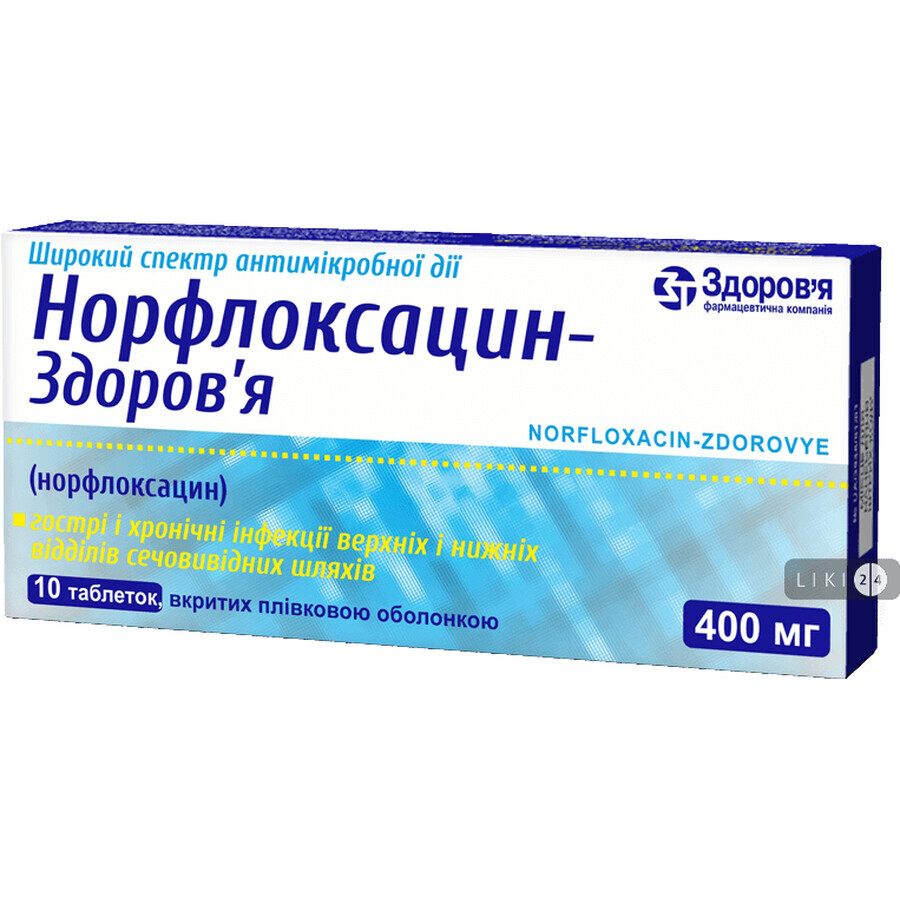 Норфлоксацин-здоров'я таблетки в/о 400 мг блістер №10