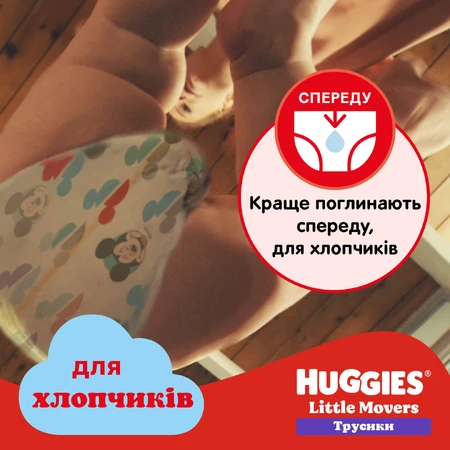 Трусики-подгузники Huggies Pants 4 Mega для мальчиков 52 шт: цены и характеристики