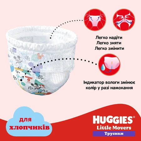 Трусики-подгузники Huggies Pants 4 Mega для мальчиков 52 шт: цены и характеристики