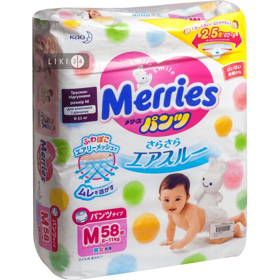 Підгузки-трусики Merries для дітей розмір M 6-11 кг 58 шт: ціни та характеристики