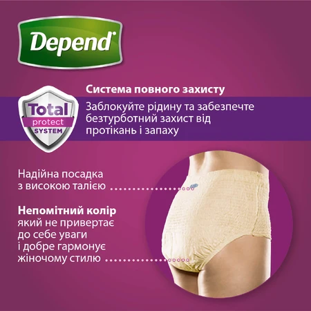 Трусы-подгузники для взрослых Depend для женщин L 9 шт: цены и характеристики