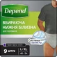 Трусы-подгузники Depend для мужчин L 9 шт