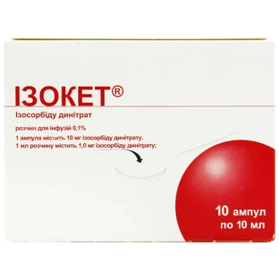 Изокет р-р инф. 0,1 % амп. 10 мл №10