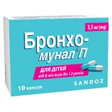 Бронхо-Мунал П капс. тверд. 3,5 мг №10