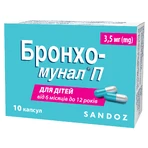Бронхо-Мунал П капс. тверд. 3,5 мг №10: цены и характеристики