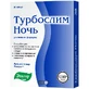 Турбослим Ночь капсулы, №30