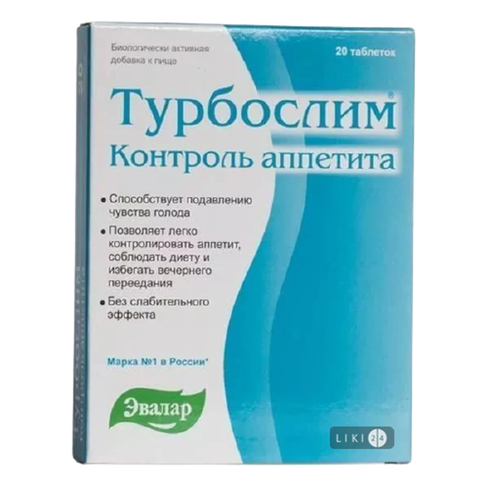 Турбослім контроль апетиту таблетки 0,55 г блістер №20: ціни та характеристики