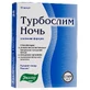 Турбослим Ночь усиленная формула капс. 0,3 г №30