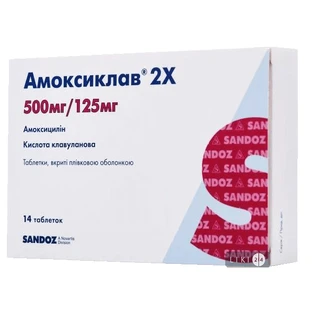 Амоксиклав 2x табл. п/плен. оболочкой 500 мг + 125 мг №14