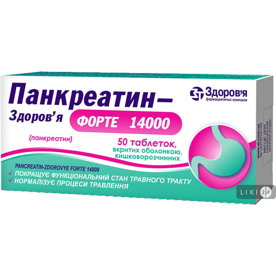 Панкреатин-здоровье форте 14000 таблетки п/о кишечно-раств. 384 мг блистер №50