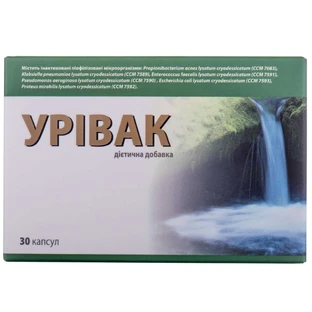 Урівак капсули №30