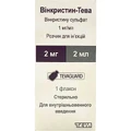 Винкристин-Тева р-р д/ин. 1 мг/мл фл. 2 мл