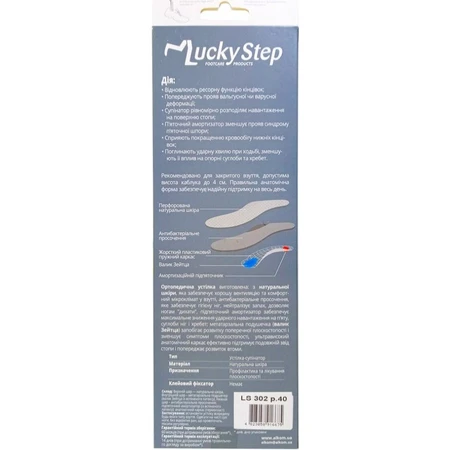 Устілка-супінатор GoStep Touch Lucky Step LS302.36 профілактично-лікувальна: ціни та характеристики
