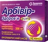 Арбівір-Здоров'я Форте капс. 200 мг блістер №10