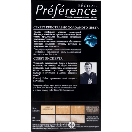 Фарба для волосся L'Oreal Paris Recital Preference 9.13: ціни та характеристики