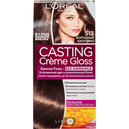 Фарба для волосся L'Oreal Paris Casting Creme Gloss 513, морозне капучіно