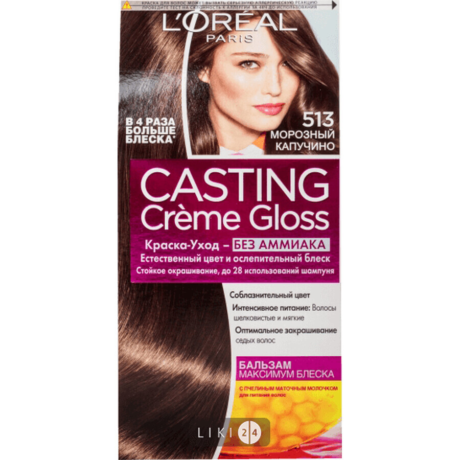Фарба для волосся L'Oreal Paris Casting Creme Gloss 513, морозне капучіно: ціни та характеристики