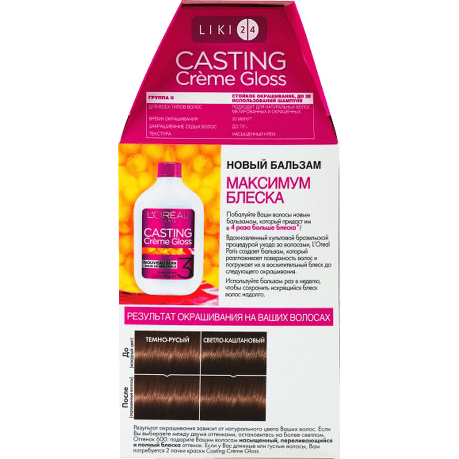 Фарба для волосся L'Oreal Paris Casting Creme Gloss 600, темно-русявий: ціни та характеристики