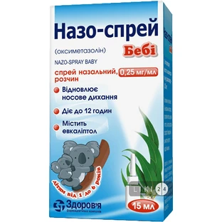 Назо-спрей бебі спрей назал., р-н 0,25 мг/мл фл. скляний 15 мл, з назальною насадкою
