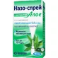 Назо-спрей с экстрактом алоэ спрей назал. 0,5 мг/мл фл. 15 мл