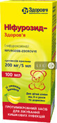 Нифурозид-здоровье сусп. оральн. 200 мг/5 мл фл. полимер. 100 мл, с мерной ложкой