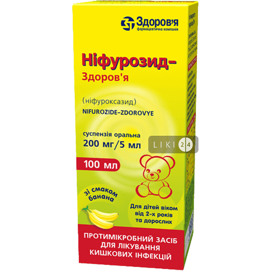 Ніфурозид-здоров'я сусп. орал. 200 мг/5 мл фл. полімер. 100 мл, з мірною ложкою: ціни та характеристики