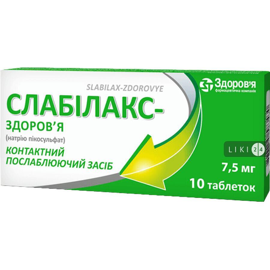 Слабілакс-здоров'я таблетки 7,5 мг блістер, у коробці №10
