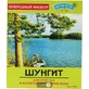 Фильтрующее средство "шунгит" 500 г