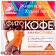 Фитокофе "ананас-плюс" 100 г