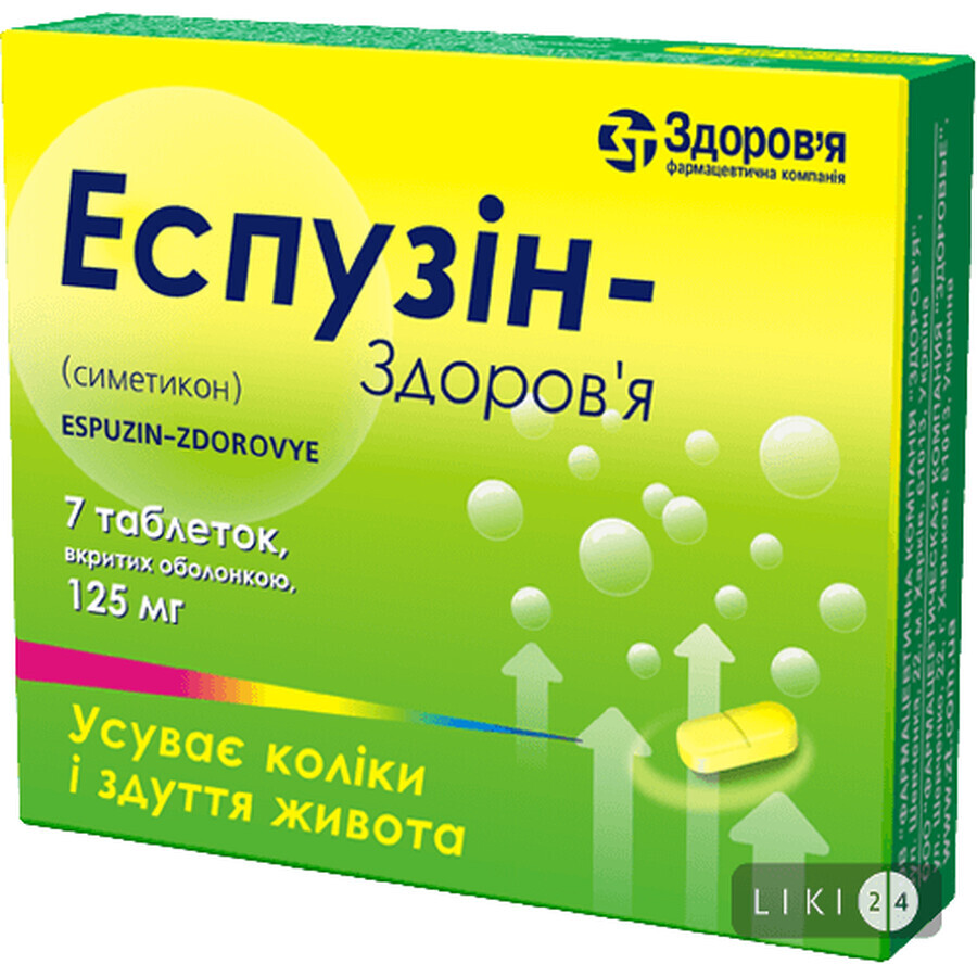 Еспузін-Здоров'я табл. в/о 125 мг блістер, у коробці №7: ціни та характеристики