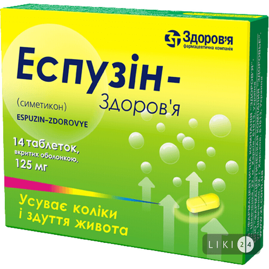 Еспузін-Здоров'я табл. в/о 125 мг блістер, у коробці №14: ціни та характеристики