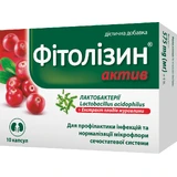 Фитолизин