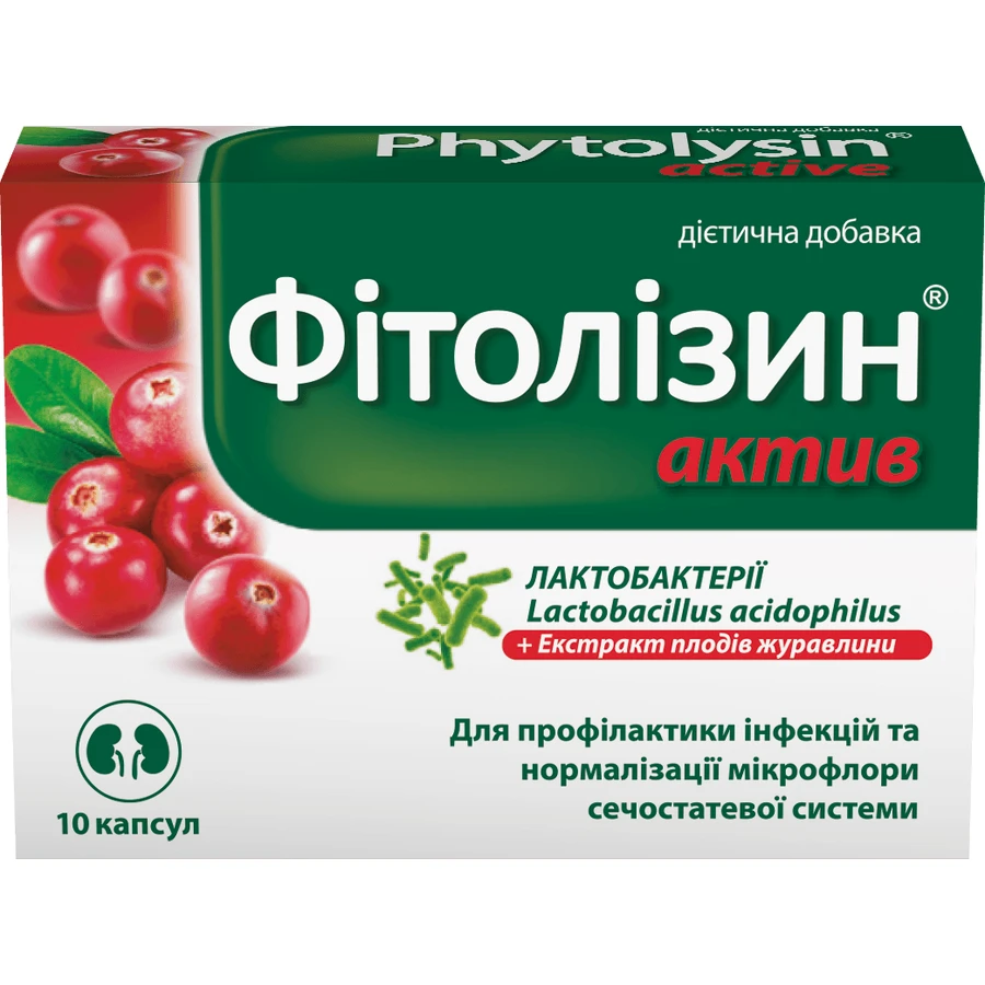 Фітолізин Актив капсули №10: ціни та характеристики