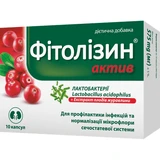 Фитолизин Актив капсулы №10