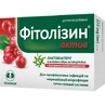 Фитолизин Актив капсулы №10