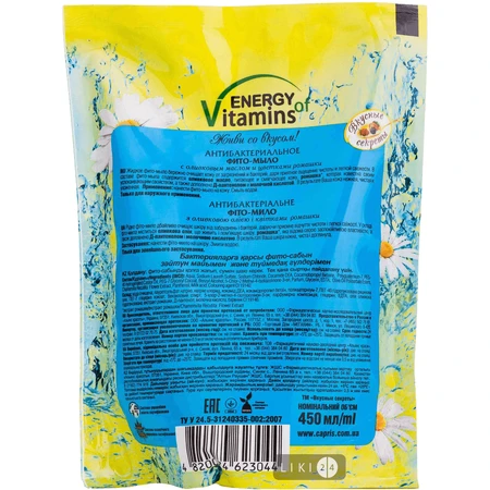 Антибактериальное мыло Energy of Vitamins с оливковым маслом и цветками ромашки, 450 мл: цены и характеристики